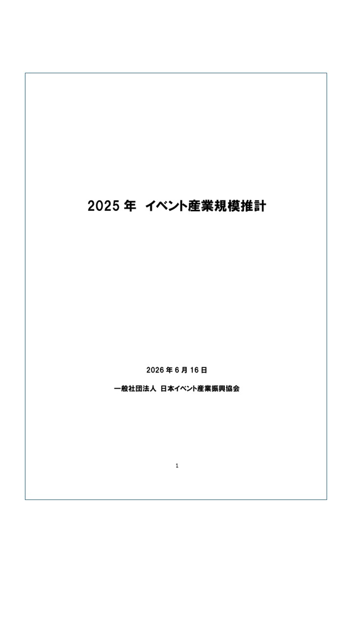 出版物キャプチャ
